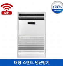 AP290DAPDHH1S [80평형]